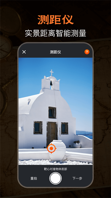 极速GPS指南针软件