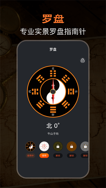 极速GPS指南针软件