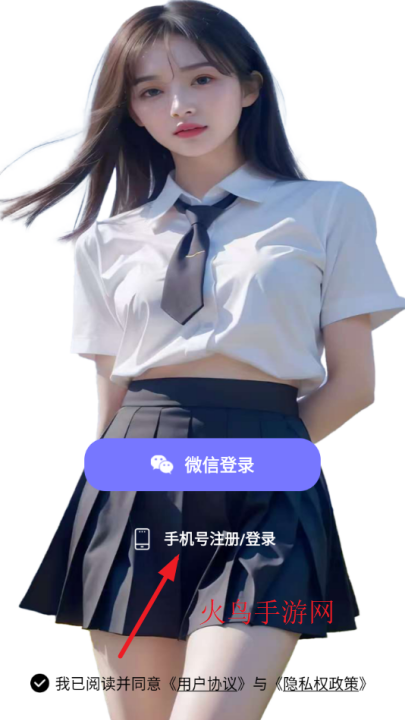 野花聊天app