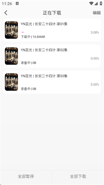 星影视频app官方正版去广告