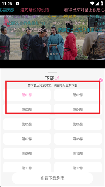 星影视频app官方正版去广告