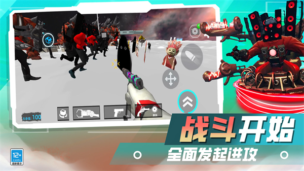 火力全开战争游戏