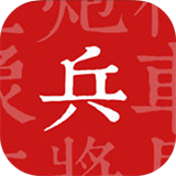 兵者手游下载-兵者官方版下载 v1.7安卓版