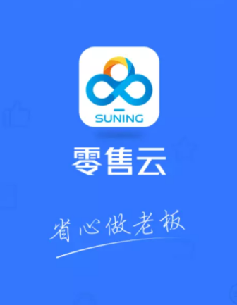 苏宁零售云app下载