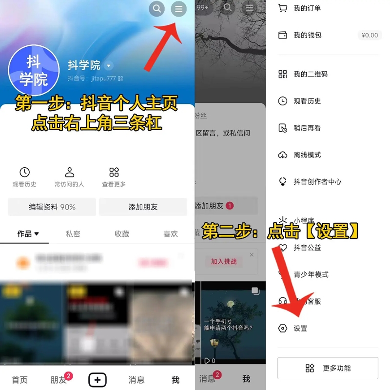 2026抖音app官方正版