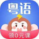 雷猴粤语学习app下载-雷猴粤语学习软件下载 v1.2.6安卓版