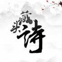 藏头诗在线制作app下载-藏头诗app下载 v1.9.0安卓版