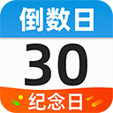 桌面倒数日软件下载-桌面倒数日app下载 v1.1.9安卓版