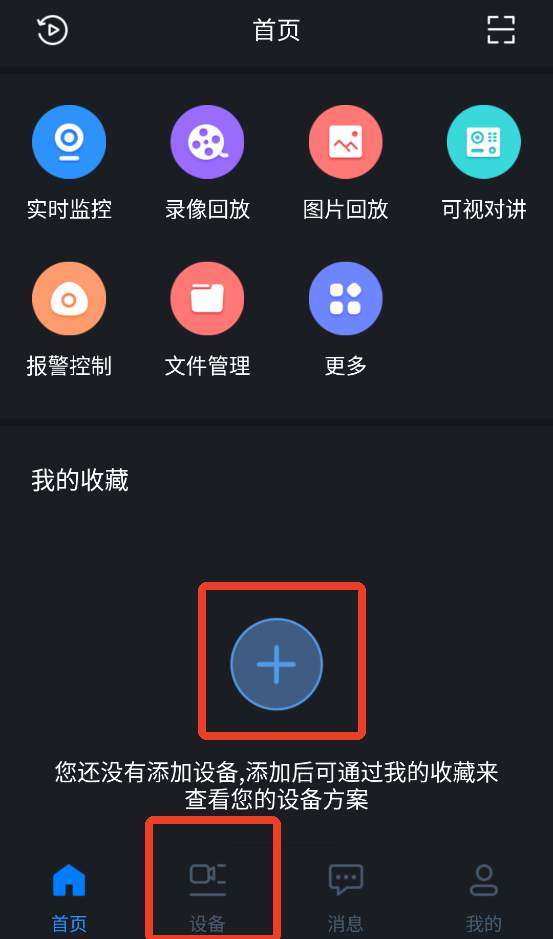 dmss app下载