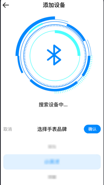 智能电话手表软件