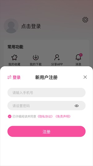 蒙太奇影视app