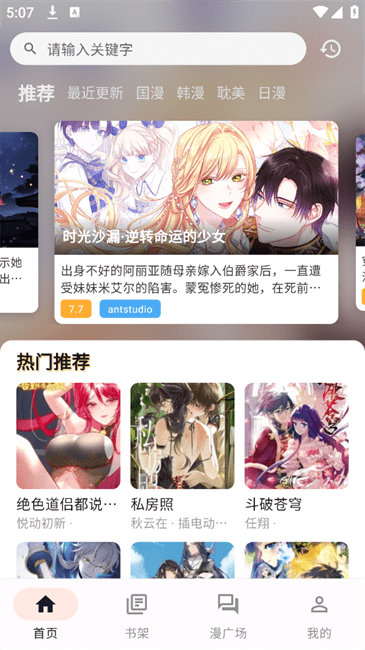 喵呜漫画最新版