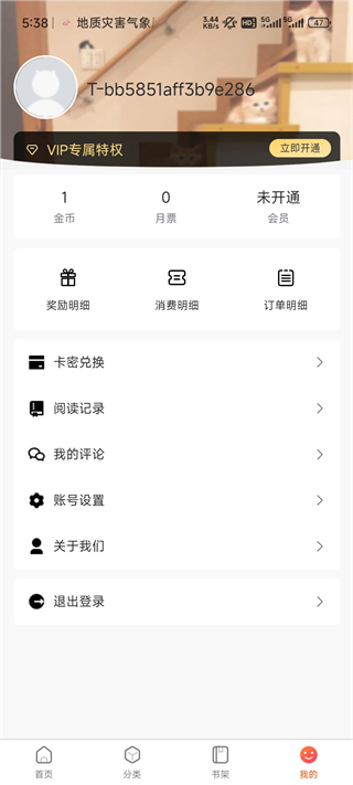 漫蛙3官方正版下载