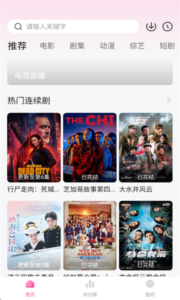 4k草莓熊影视app