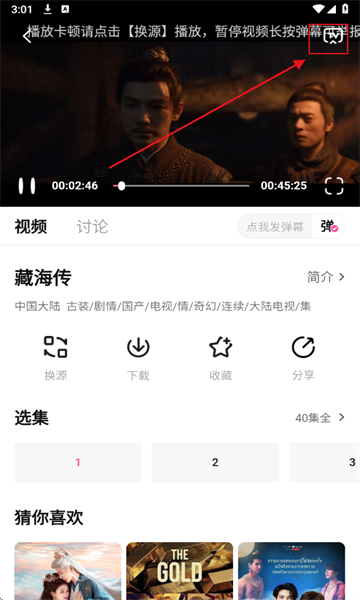 4k草莓熊影视app