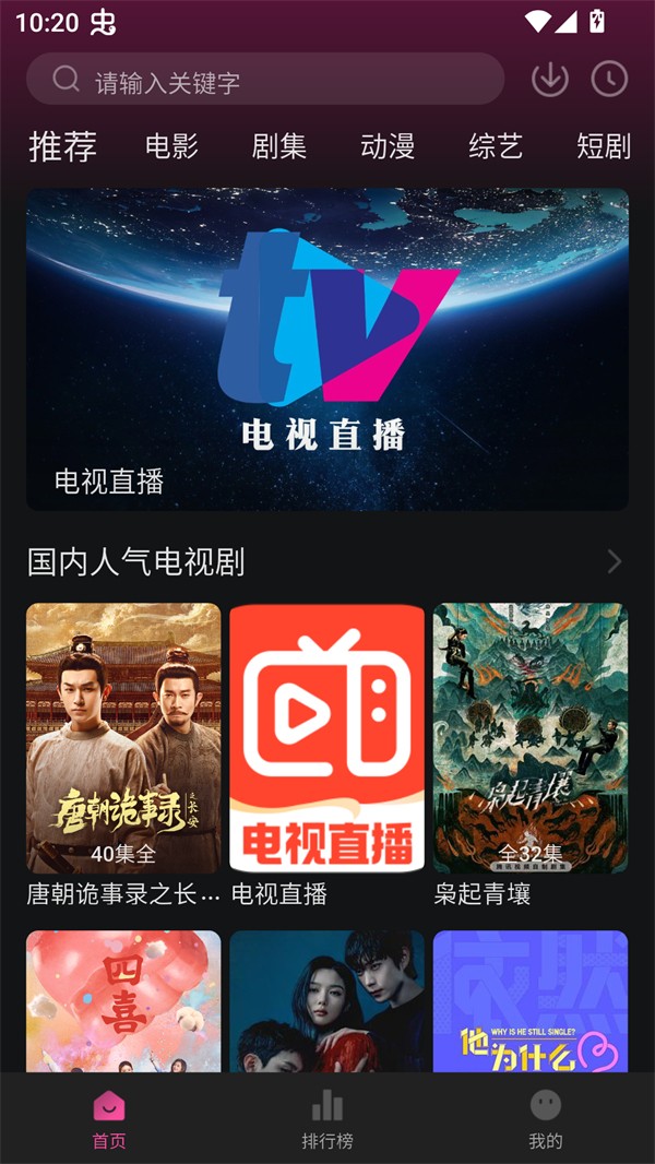 4k草莓熊影视app