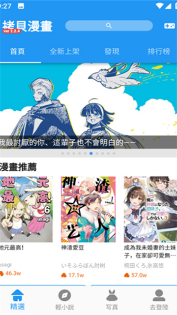 拷贝漫画app官方版下载安卓最新版