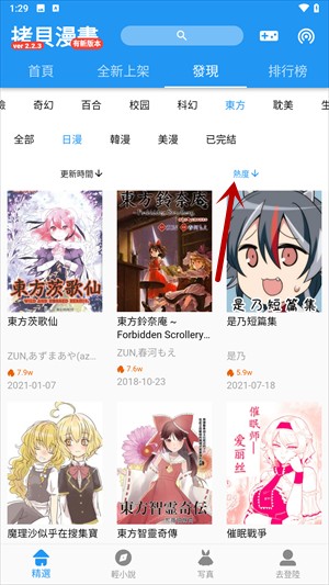 拷贝漫画app官方版下载安卓最新版(拷貝漫畫)