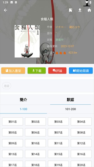 拷贝漫画app官方版下载安卓最新版(拷貝漫畫)