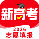 高考志愿填报2026app官方版下载-高考志愿填报2026手机版下载安装 v1.3.2安卓版