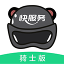 快服务跑腿骑士版下载-快服务跑腿骑士版app下载 v2.7.0.3安卓版
