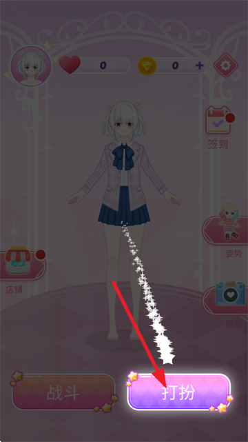 少女大变身游戏