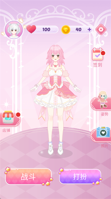 少女大变身游戏