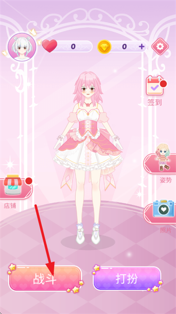 少女大变身游戏