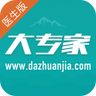 大专家医生版app下载-大专家医生版官方下载v10.0.21 安卓版