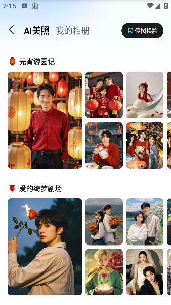 腾讯元宝app下载安装