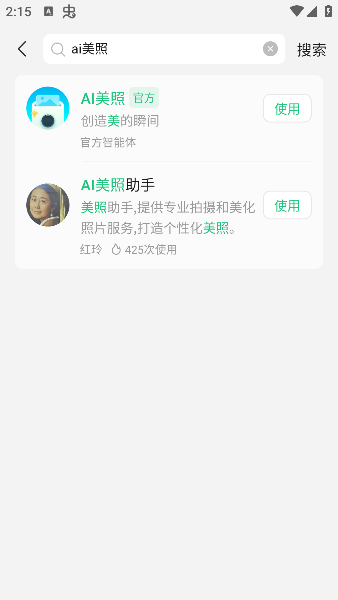 腾讯元宝app下载安装