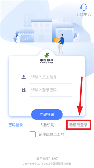 中邮揽投1.4.42官方正版免费下载