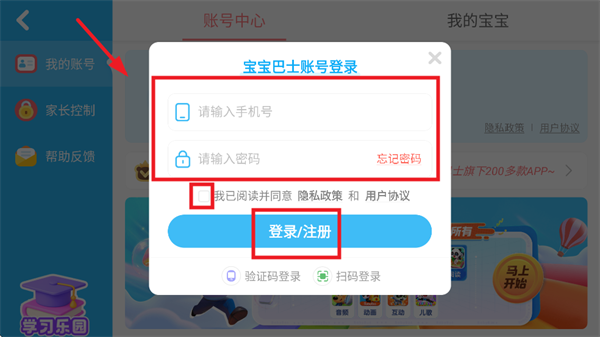 奇妙恐龙科普宝宝巴士