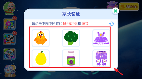 奇妙恐龙科普宝宝巴士