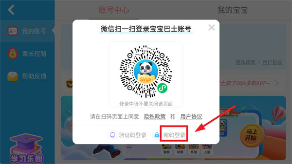 奇妙恐龙科普宝宝巴士