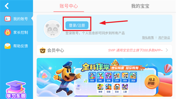 奇妙恐龙科普宝宝巴士