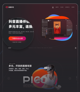 抖音直播伴侣app官方下载安装2026