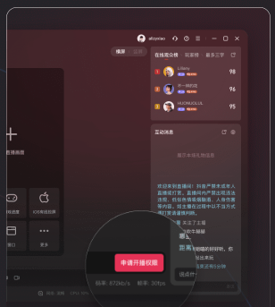 抖音直播伴侣app官方下载安装2026