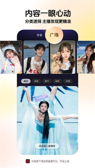 抖音直播伴侣app官方下载安装2026