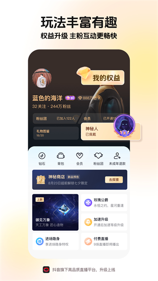 抖音直播伴侣app官方下载安装2026