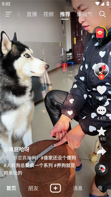 抖音火山版2026最新版