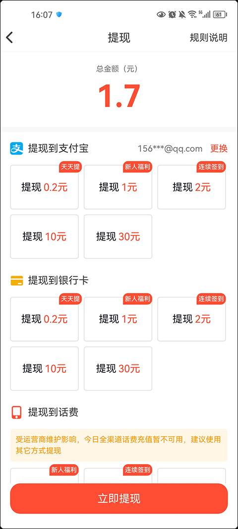 抖音火山版2026最新版