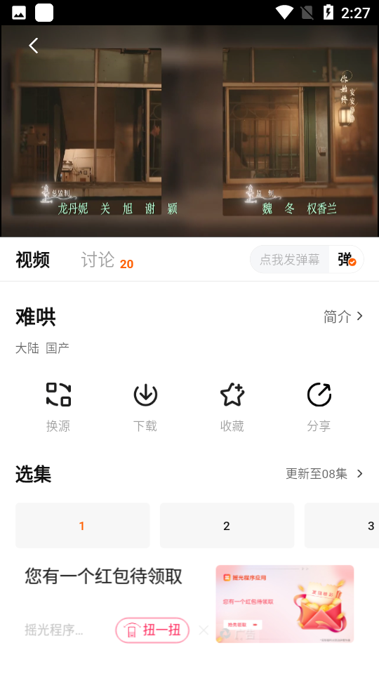 小柚子影视去广告版app