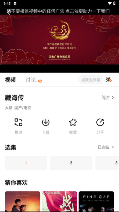 小柚子影视去广告版app