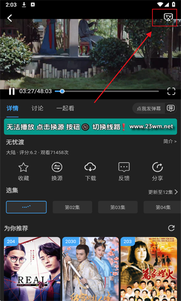 23影视免费追剧
