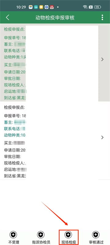 智慧龙牧2025最新版本下载 智慧龙牧2025最新版本下载