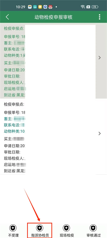 智慧龙牧2025最新版本下载 智慧龙牧2025最新版本下载