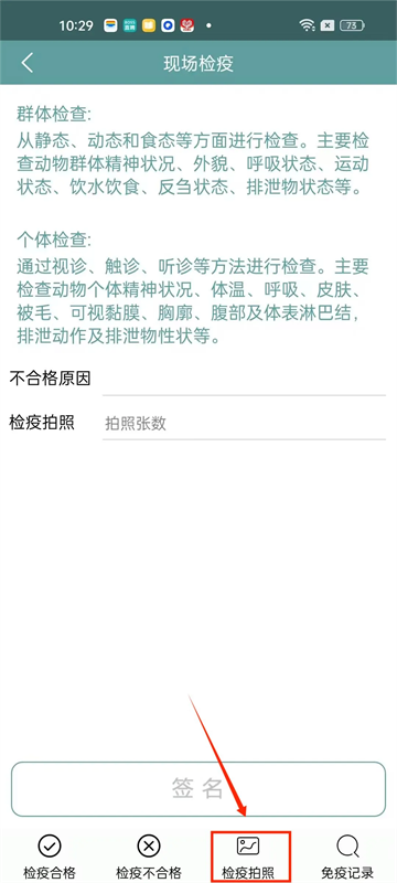 智慧龙牧2025最新版本下载 智慧龙牧2025最新版本下载