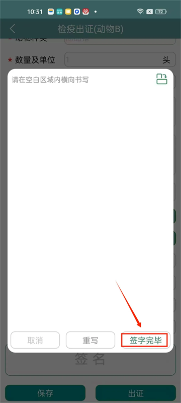 智慧龙牧2025最新版本下载 智慧龙牧2025最新版本下载