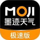 墨迹天气极速版最新版下载-墨迹天气极速版官方版下载 v8.0300.02安卓版